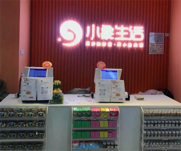 小象生活省钱超市加盟
